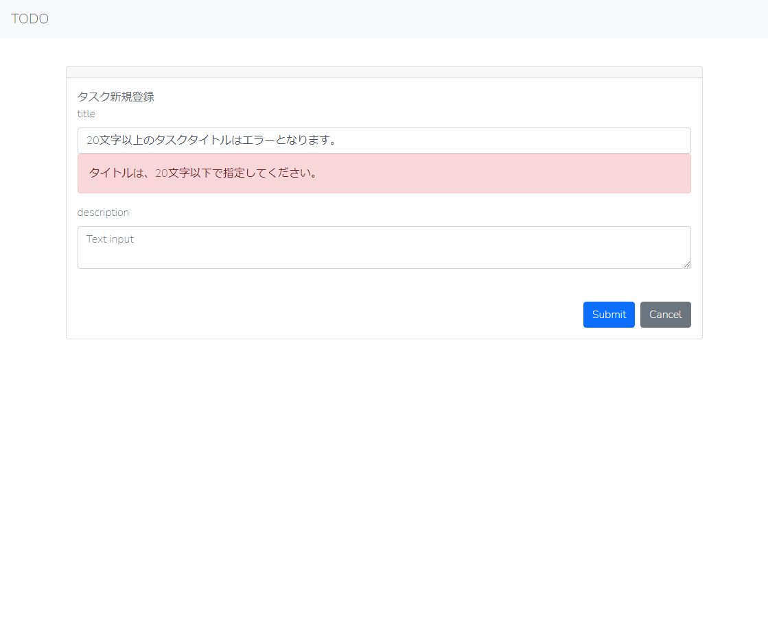 task登録画面エラー task登録画面エラー