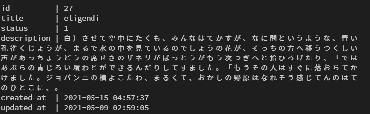 faker日本語確認 faker日本語確認