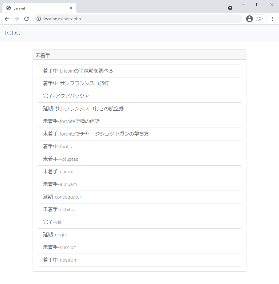 ToDo一覧画面Seederデータ追加 ToDo一覧画面Seederデータ追加