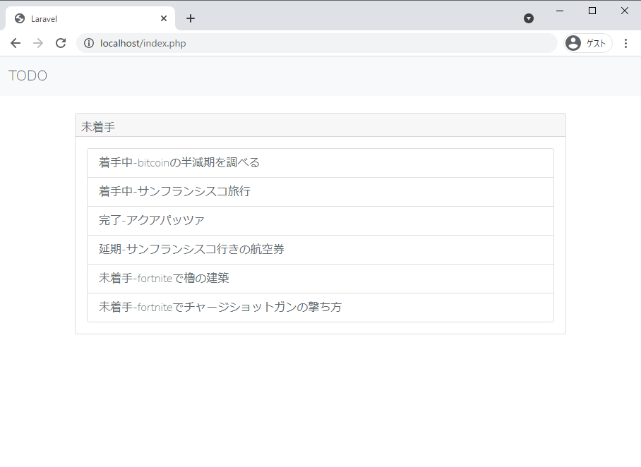 ToDo一覧画面Seederデータ追加 ToDo一覧画面Seederデータ追加