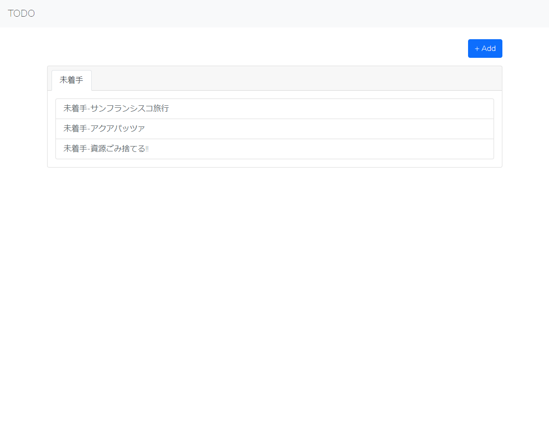 ToDo一覧画面 ToDo一覧画面